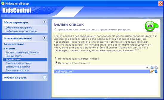 KIDSCONTROL СКАЧАТЬ БЕСПЛАТНО KIDSCONTROL СКАЧАТЬ БЕСПЛАТНО